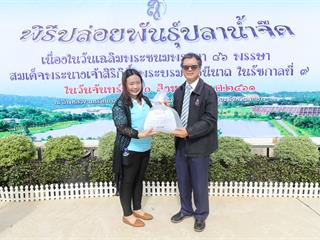 มหาวิทยาลัยพะเยา,จัดกิจกรรมปล่อยพันธ์ปลาน้ำจืด,10,000,ตัว,เฉลิมพระเกียรติ,เนื่องในวันเฉลิมพระชนมพรรษา,86,พรรษา,สมเด็จพระนางเจ้าสิริกิติ์,พระบรมราชินีนาถในรัชกาลที่,9