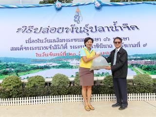 มหาวิทยาลัยพะเยา,จัดกิจกรรมปล่อยพันธ์ปลาน้ำจืด,10,000,ตัว,เฉลิมพระเกียรติ,เนื่องในวันเฉลิมพระชนมพรรษา,86,พรรษา,สมเด็จพระนางเจ้าสิริกิติ์,พระบรมราชินีนาถในรัชกาลที่,9