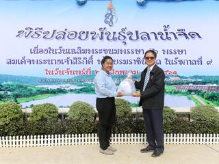 มหาวิทยาลัยพะเยา,จัดกิจกรรมปล่อยพันธ์ปลาน้ำจืด,10,000,ตัว,เฉลิมพระเกียรติ,เนื่องในวันเฉลิมพระชนมพรรษา,86,พรรษา,สมเด็จพระนางเจ้าสิริกิติ์,พระบรมราชินีนาถในรัชกาลที่,9