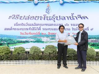 มหาวิทยาลัยพะเยา,จัดกิจกรรมปล่อยพันธ์ปลาน้ำจืด,10,000,ตัว,เฉลิมพระเกียรติ,เนื่องในวันเฉลิมพระชนมพรรษา,86,พรรษา,สมเด็จพระนางเจ้าสิริกิติ์,พระบรมราชินีนาถในรัชกาลที่,9