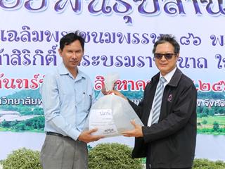 มหาวิทยาลัยพะเยา,จัดกิจกรรมปล่อยพันธ์ปลาน้ำจืด,10,000,ตัว,เฉลิมพระเกียรติ,เนื่องในวันเฉลิมพระชนมพรรษา,86,พรรษา,สมเด็จพระนางเจ้าสิริกิติ์,พระบรมราชินีนาถในรัชกาลที่,9