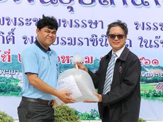 มหาวิทยาลัยพะเยา,จัดกิจกรรมปล่อยพันธ์ปลาน้ำจืด,10,000,ตัว,เฉลิมพระเกียรติ,เนื่องในวันเฉลิมพระชนมพรรษา,86,พรรษา,สมเด็จพระนางเจ้าสิริกิติ์,พระบรมราชินีนาถในรัชกาลที่,9