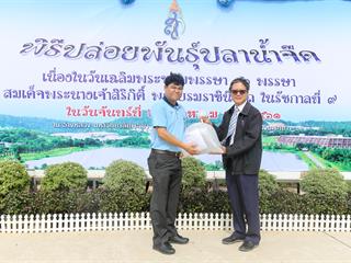มหาวิทยาลัยพะเยา,จัดกิจกรรมปล่อยพันธ์ปลาน้ำจืด,10,000,ตัว,เฉลิมพระเกียรติ,เนื่องในวันเฉลิมพระชนมพรรษา,86,พรรษา,สมเด็จพระนางเจ้าสิริกิติ์,พระบรมราชินีนาถในรัชกาลที่,9