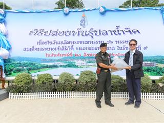 มหาวิทยาลัยพะเยา,จัดกิจกรรมปล่อยพันธ์ปลาน้ำจืด,10,000,ตัว,เฉลิมพระเกียรติ,เนื่องในวันเฉลิมพระชนมพรรษา,86,พรรษา,สมเด็จพระนางเจ้าสิริกิติ์,พระบรมราชินีนาถในรัชกาลที่,9