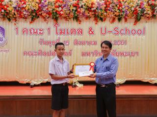 คณะศิลปศาสตร์จัดการประเมินติดตามรายงานความก้าวหน้า,โครงการ,“1,คณะ,1,โมเดล”