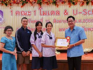 คณะศิลปศาสตร์จัดการประเมินติดตามรายงานความก้าวหน้า,โครงการ,“1,คณะ,1,โมเดล”