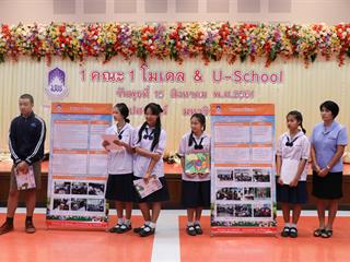 คณะศิลปศาสตร์จัดการประเมินติดตามรายงานความก้าวหน้า,โครงการ,“1,คณะ,1,โมเดล”