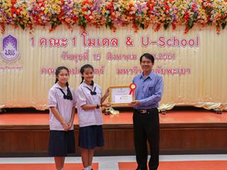 คณะศิลปศาสตร์จัดการประเมินติดตามรายงานความก้าวหน้า,โครงการ,“1,คณะ,1,โมเดล”