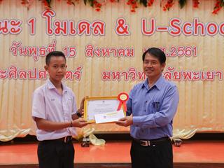 คณะศิลปศาสตร์จัดการประเมินติดตามรายงานความก้าวหน้า,โครงการ,“1,คณะ,1,โมเดล”