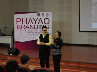 คณะวิทยาการจัดการและสารสนเทศศาสตร์,มหาวิทยาลัยพะเยา,,ดำเนินการจัดประชุมเชิงปฏิบัติการระดมความคิดเห็นเพื่อสร้างแบรนด์ท่องเที่ยวจังหวัดพะเยา