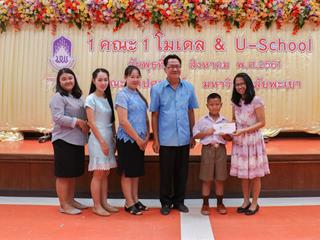 คณะศิลปศาสตร์จัดโครงการประกวดการอ่านออกเสียงนิทานภาษาอังกฤษ,(U-School)