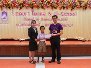 คณะศิลปศาสตร์จัดโครงการประกวดการอ่านออกเสียงนิทานภาษาอังกฤษ,(U-School)