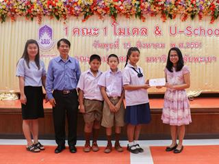 คณะศิลปศาสตร์จัดโครงการประกวดการอ่านออกเสียงนิทานภาษาอังกฤษ,(U-School)