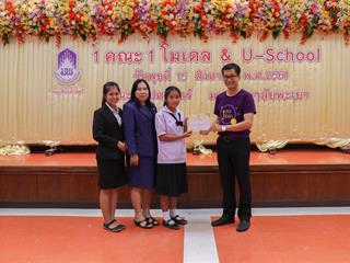 คณะศิลปศาสตร์จัดโครงการประกวดการอ่านออกเสียงนิทานภาษาอังกฤษ,(U-School)
