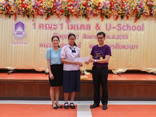 คณะศิลปศาสตร์จัดโครงการประกวดการอ่านออกเสียงนิทานภาษาอังกฤษ,(U-School)