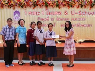 คณะศิลปศาสตร์จัดโครงการประกวดการอ่านออกเสียงนิทานภาษาอังกฤษ,(U-School)