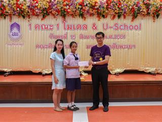 คณะศิลปศาสตร์จัดโครงการประกวดการอ่านออกเสียงนิทานภาษาอังกฤษ,(U-School)