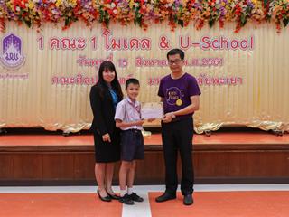 คณะศิลปศาสตร์จัดโครงการประกวดการอ่านออกเสียงนิทานภาษาอังกฤษ,(U-School)