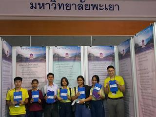นิทรรศการ,“ตลาดนัดหลักสูตรอุดมศึกษา,ครั้งที่,22”,,ณ,ศูนย์ประชุมนานาชาติฉลองสิริราชสมบัติครบ,60,ปี,มหาวิทยาลัยสงขลานครินทร์,จังหวัดสงขลา