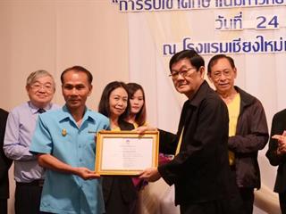 สัมมนาครูแนะแนวภาคเหนือ,จ.เชียงใหม่,เพื่อเตรียมความพร้อมรับนิสิตใหม่ประจำปีการศึกษา,2562