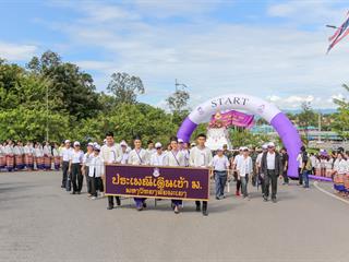 มหาวิทยาลัยพะเยา,จัดประเพณีเดินเข้า,ม.,ประจำปี,2561