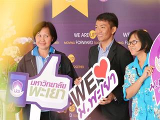 “สัมมนาครูแนะแนว,32โรงเรียนภาคอีสานเข้าร่วมรับฟัง,การเข้าศึกษาต่อ,ม.พะเยา”