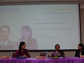 หน่วยวิจัย,คณะรัฐศาสตร์และสังคมศาสตร์,มหาวิทยาลัยพะเยา,จัดโครงการสัมมนาวิชาการ,“พลังท้องถิ่นเพื่อการพัฒนาชุมชน”