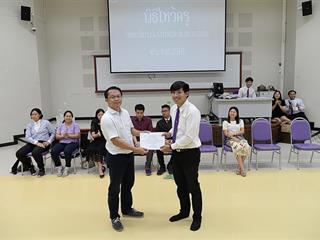 SEEN,ได้จัดกิจกรรมไหว้ครู,ประจำปีการศึกษา,2561