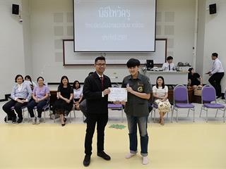 SEEN,ได้จัดกิจกรรมไหว้ครู,ประจำปีการศึกษา,2561