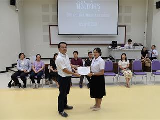 SEEN,ได้จัดกิจกรรมไหว้ครู,ประจำปีการศึกษา,2561