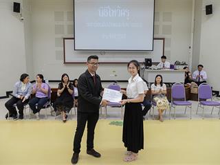 SEEN,ได้จัดกิจกรรมไหว้ครู,ประจำปีการศึกษา,2561