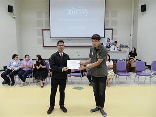 SEEN,ได้จัดกิจกรรมไหว้ครู,ประจำปีการศึกษา,2561