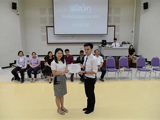 SEEN,ได้จัดกิจกรรมไหว้ครู,ประจำปีการศึกษา,2561