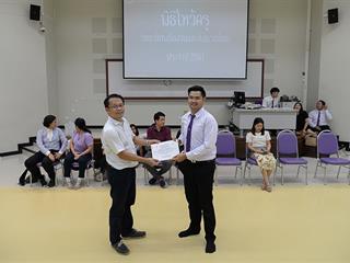 SEEN,ได้จัดกิจกรรมไหว้ครู,ประจำปีการศึกษา,2561