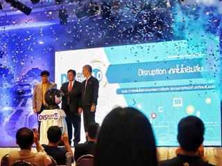 CITCOMS,ม.พะเยา,จัดโครงการ,Disruption,เทคโนโลยีเปลี่ยนโลก