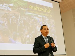 เปิดประสบการณ์จริงผู้ว่าราชการจังหวัดพะเยา,“ภาวะผู้นำ,จิตอาสาและการมีส่วนร่วม,ในสภาวะวิกฤติ”,ณ,มหาวิทยาลัยพะเยา