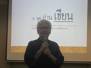 โครงการเพาะพันธุ์ปัญญา,ศูนย์พี่เลี้ยงมหาวิทยาลัยพะเยาพะเยาจัดกระบวนการ,PLC,เเละอบรม,"เขียนคือคิด"