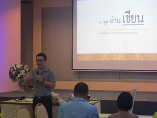 โครงการเพาะพันธุ์ปัญญา,ศูนย์พี่เลี้ยงมหาวิทยาลัยพะเยาพะเยาจัดกระบวนการ,PLC,เเละอบรม,"เขียนคือคิด"