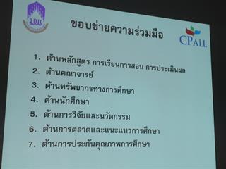 มหาวิทยาลัยพะเยา,ร่วมกับสถาบันปัญญาภิวัฒน์,สร้างบัณฑิตพันธ์ุใหม่,ทีมีคุณภาพพร้อมต่อการทำงานในศตวรรษที่,๒๑