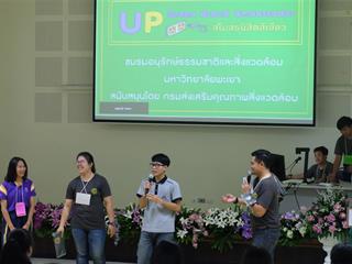 ชมรมอนุรักษ์ธรรมชาติและสิ่งแวดล้อมมหาวิทยาลัยพะเยา,จัดกิจกรรม,"ย้อนรำลึก,28,ปี,วัน,สืบ,นาคะเสถียร,คนดีไม่มีวันตาย",