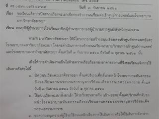 ขออภัยในความไม่สะดวก,ขณะนี้,มหาวิทยาลัยพะเยา,ได้มีการก่อสร้างถนนเชื่อมต่อเข้าศูนย์การแพทย์และโรงพยาบาลมหาวิทยาลัยพะเยา,โดยจะดำเนินการก่อสร้างถนนเวียงพะเยาบริเวณทางเข้าศูนย์การแพทย์และโรงพยาบาลมหาวิทยาลัยพะเยา,ตั้งแต่วันที่,3,กันยายน,–,2,ตุลาคม,2561