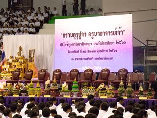 คณะศิลปศาสตร์,เข้าร่วมพิธีไหว้ครูและมอบรางวัลนิสิตเกียรติยศ,,ประจำปีการศึกษา,2561,ณ,อาคารสงวนเสริมศรี,มหาวิทยาลัยพะเยา