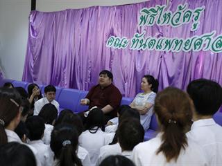 คณะทันตแพทยศาสตร์จัด,“พิธีไหว้ครู,ประจำปี,2561”