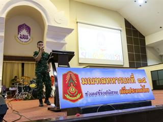 มหาวิทยาลัยพะเยา,ให้การต้อนรับคณะผู้ร่วมงานรวมใจเป็นหนึ่งเดียว,United,as,one,กว่า,3,260,คน,โดยจังหวัดพะเยา,เป็นเจ้าภาพจัดเลี้ยงอาหารกลางวัน