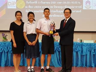 สรุปการแข่งขันตอบปัญหากฎหมาย,ระดับมัธยมศึกษา,ปี,61,ของคณะนิติศาสตร์