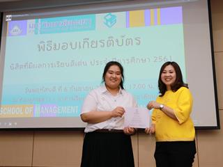 คณะวิทยาการจัดการและสารสนเทศศาสตร์,มหาวิทยาลัยพะเยา,ดำเนินโครงการพัฒนาคุณลักษณะบัณฑิตที่พึงประสงค์,ประจำปีการศึกษา,2561,