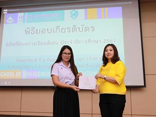 คณะวิทยาการจัดการและสารสนเทศศาสตร์,มหาวิทยาลัยพะเยา,ดำเนินโครงการพัฒนาคุณลักษณะบัณฑิตที่พึงประสงค์,ประจำปีการศึกษา,2561,