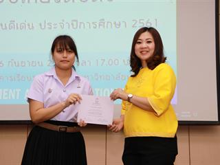 คณะวิทยาการจัดการและสารสนเทศศาสตร์,มหาวิทยาลัยพะเยา,ดำเนินโครงการพัฒนาคุณลักษณะบัณฑิตที่พึงประสงค์,ประจำปีการศึกษา,2561,