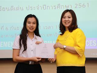 คณะวิทยาการจัดการและสารสนเทศศาสตร์,มหาวิทยาลัยพะเยา,ดำเนินโครงการพัฒนาคุณลักษณะบัณฑิตที่พึงประสงค์,ประจำปีการศึกษา,2561,