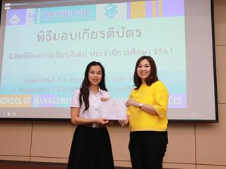 คณะวิทยาการจัดการและสารสนเทศศาสตร์,มหาวิทยาลัยพะเยา,ดำเนินโครงการพัฒนาคุณลักษณะบัณฑิตที่พึงประสงค์,ประจำปีการศึกษา,2561,
